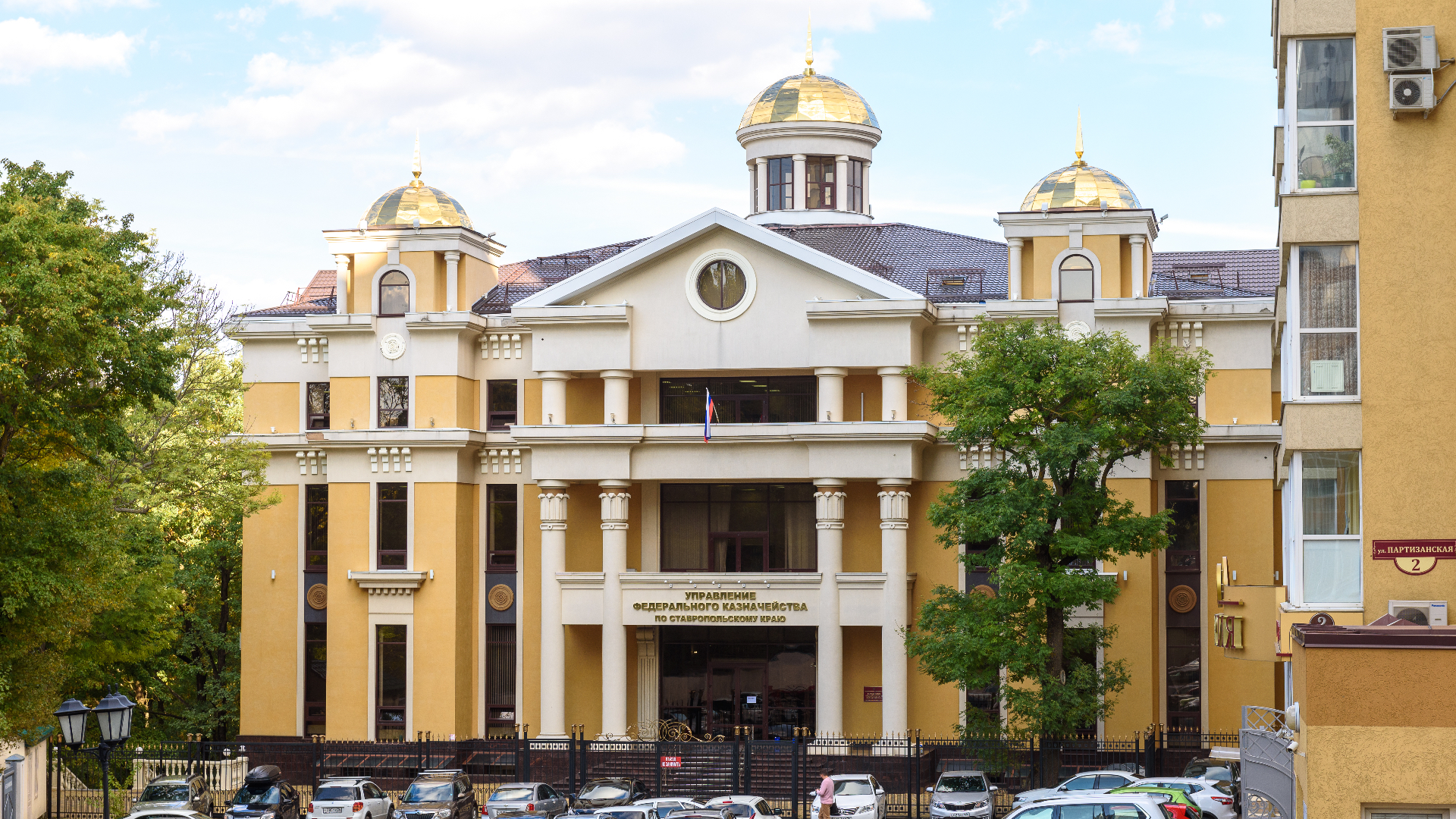 Здание Федерального казначейства