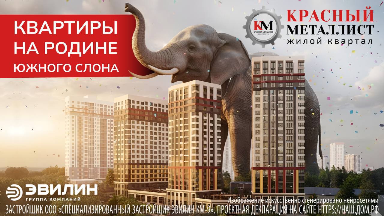 Стартовали продажи новой очереди ЖК «Красный Металлист»