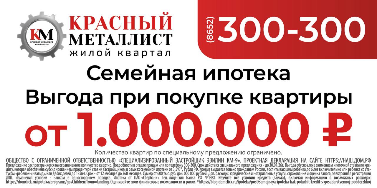 2 недели выгодных условий от ГК «Эвилин»