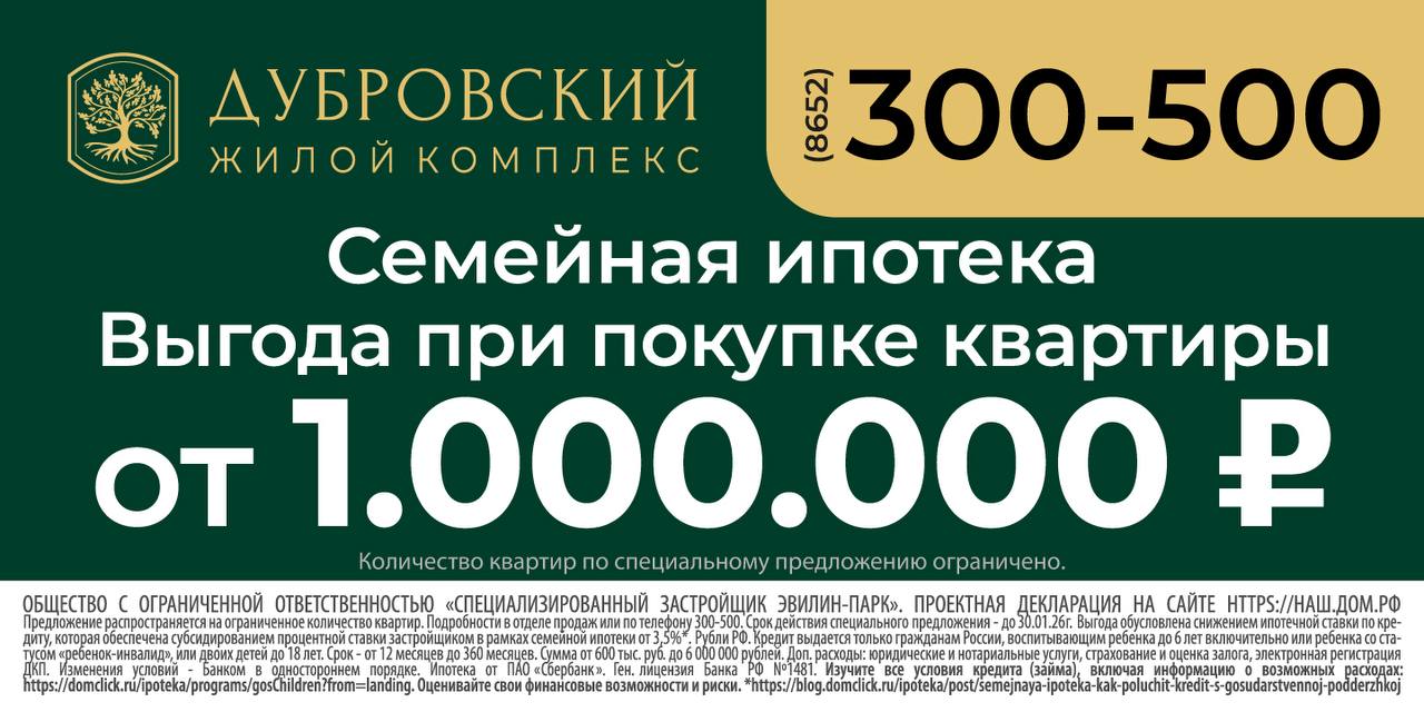 2 недели выгодных условий от ГК «Эвилин»