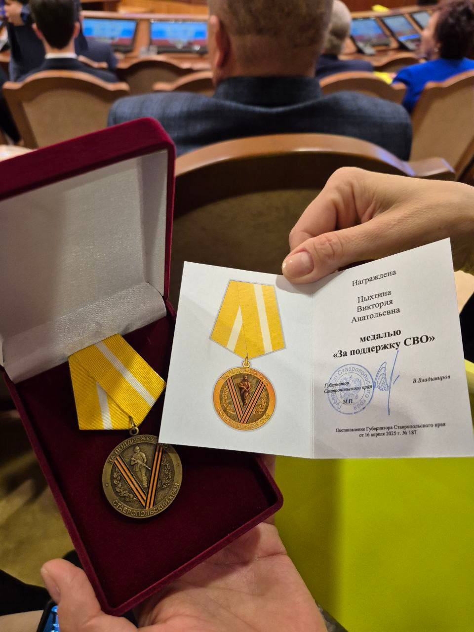 В правительстве Ставропольского края прошла церемония награждения.